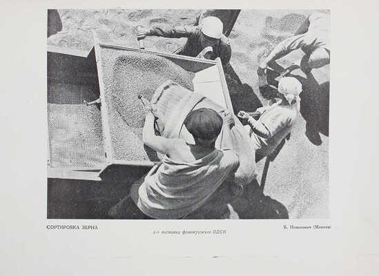 Фотограф. Ежемесячный иллюстрированный журнал практической фотографии. № 1–7, 9–10. М., 1929.